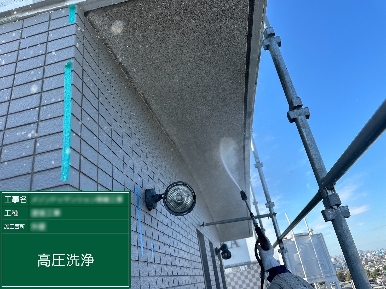 ⑥屋上軒天