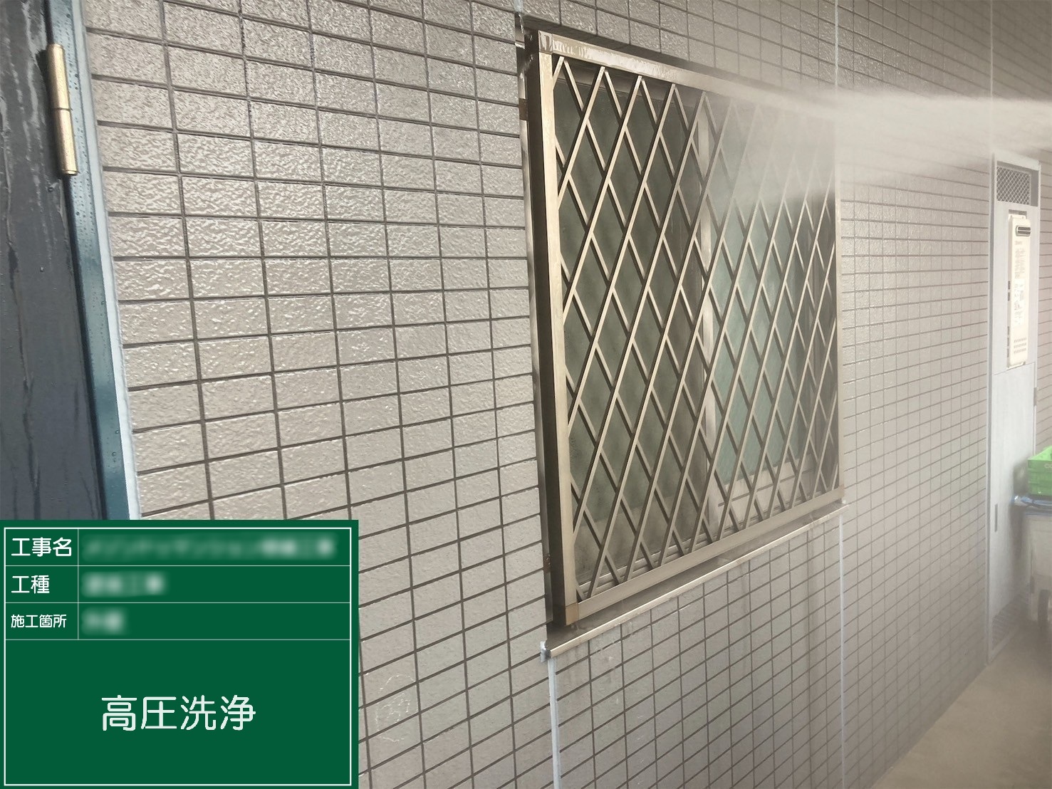 ②共用部タイル面