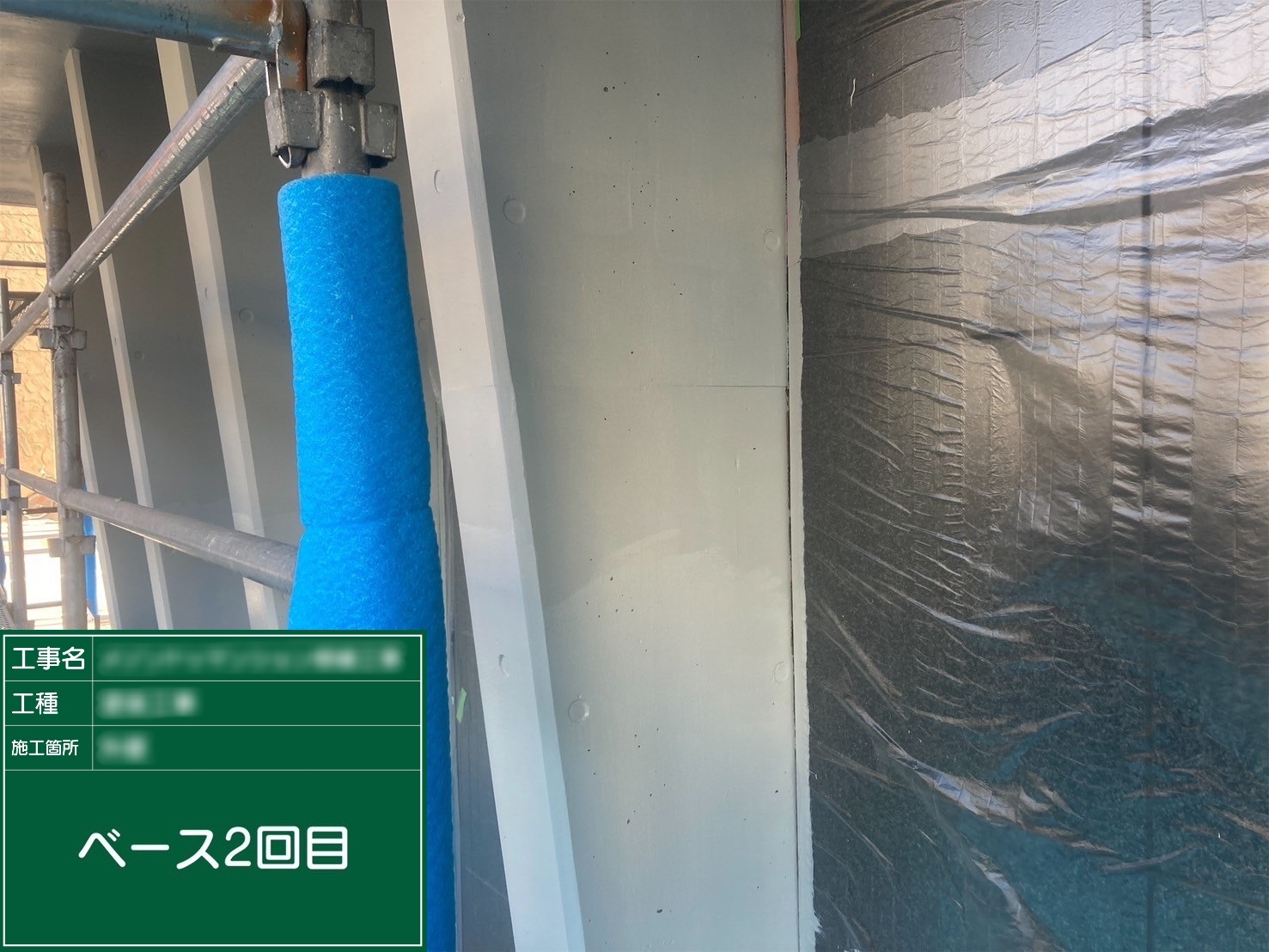 ④ベース材二回目塗布