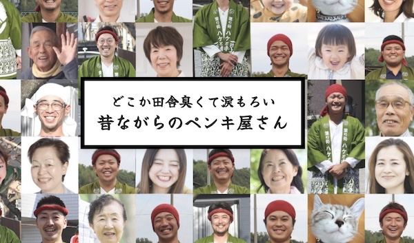 塗り処「ハケと手」