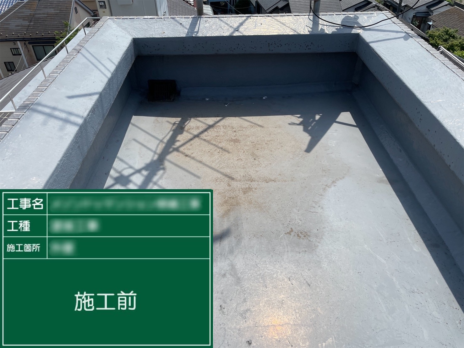 【階段室屋根】①施工前