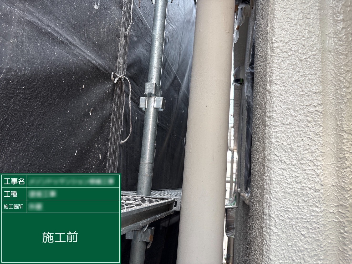 【雨樋】①施工前