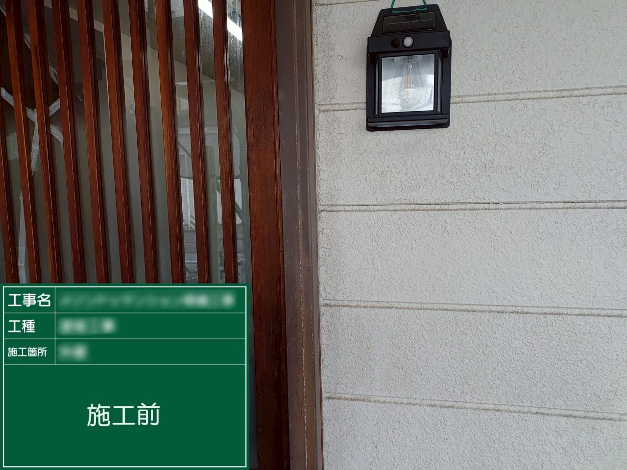 【ドア廻り】①施工前