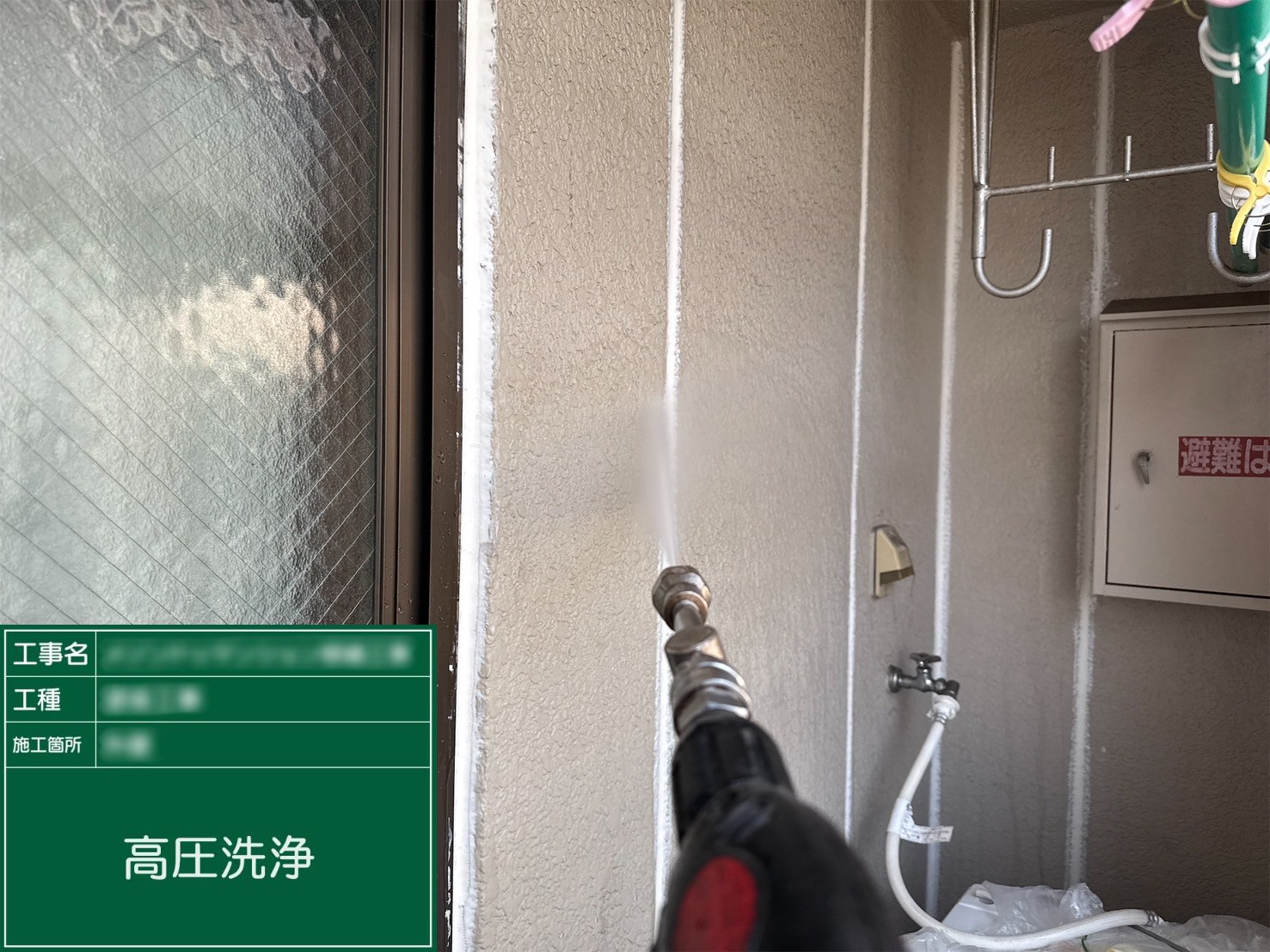 【高圧洗浄】①外壁