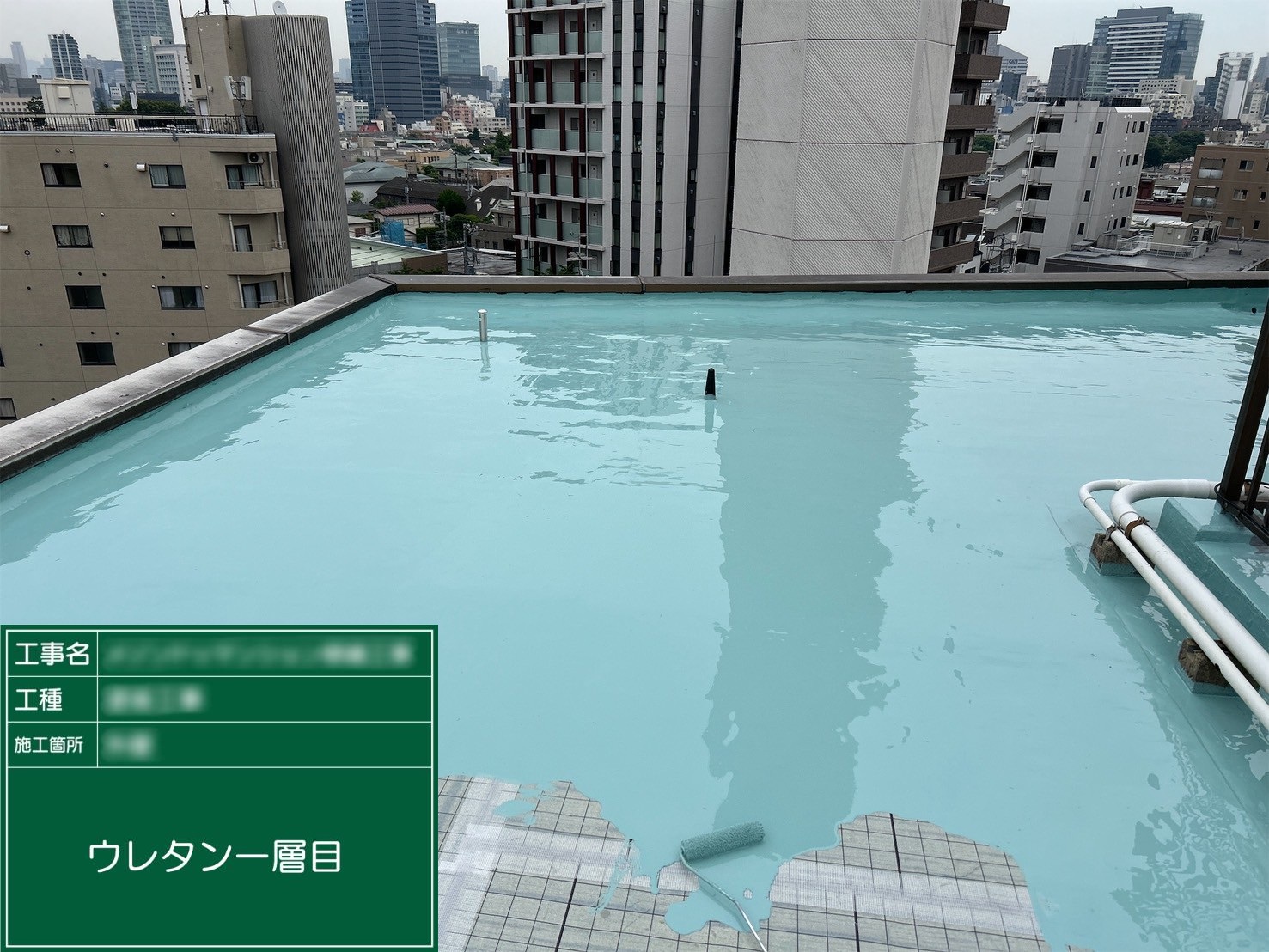 ⑭ウレタン１層目