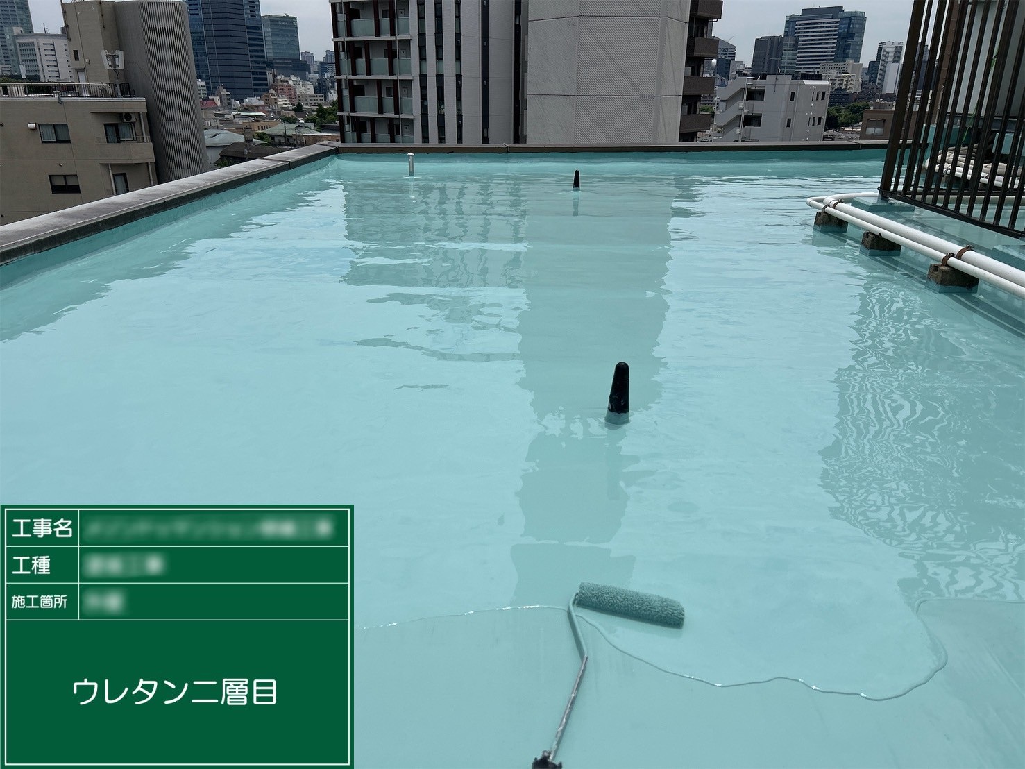 ⑮ウレタン２層目