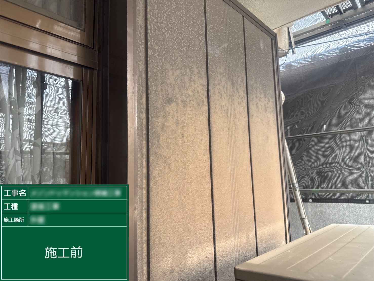 【戸袋】①施工前