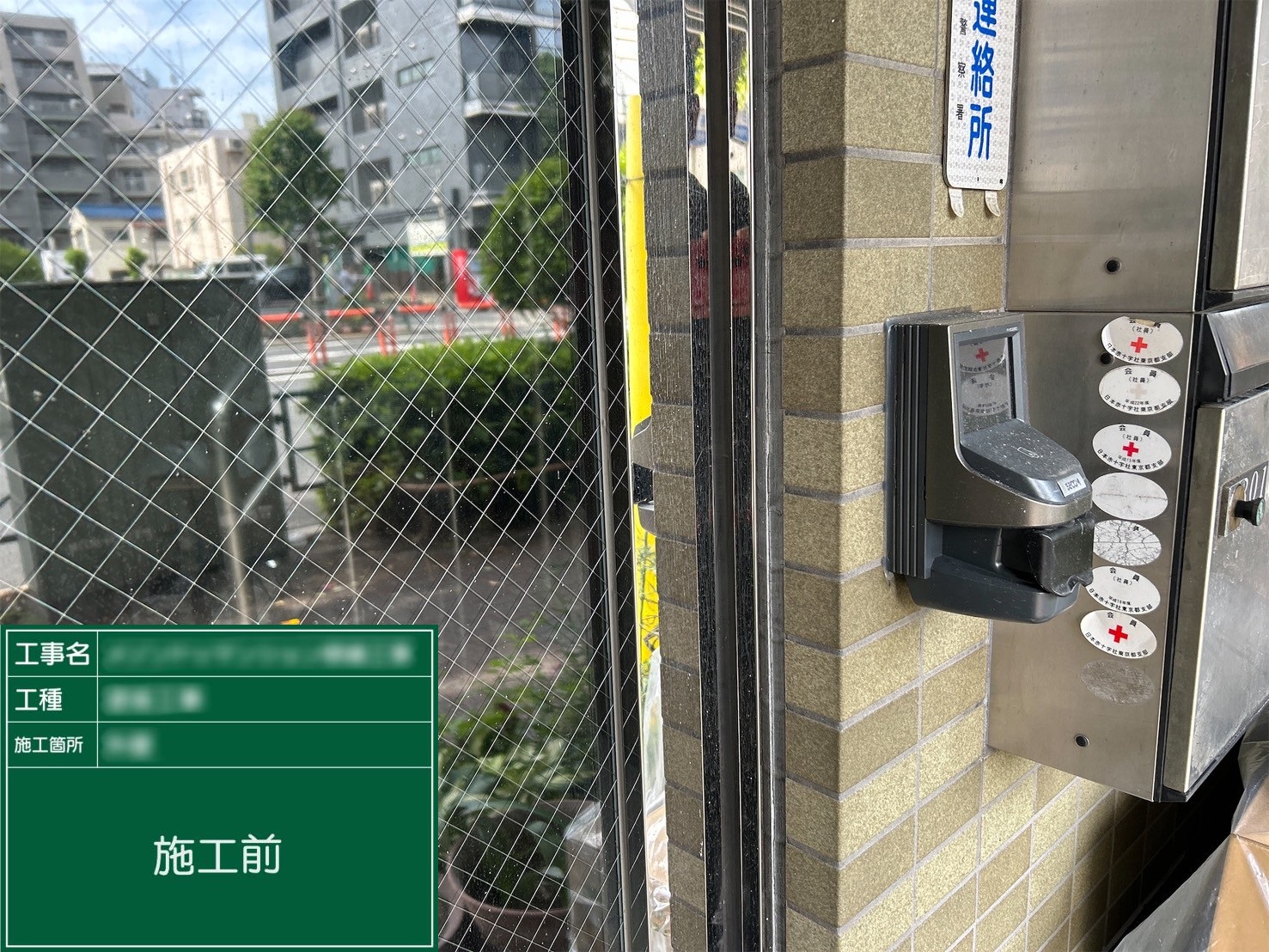 【ドア廻り】①施工前