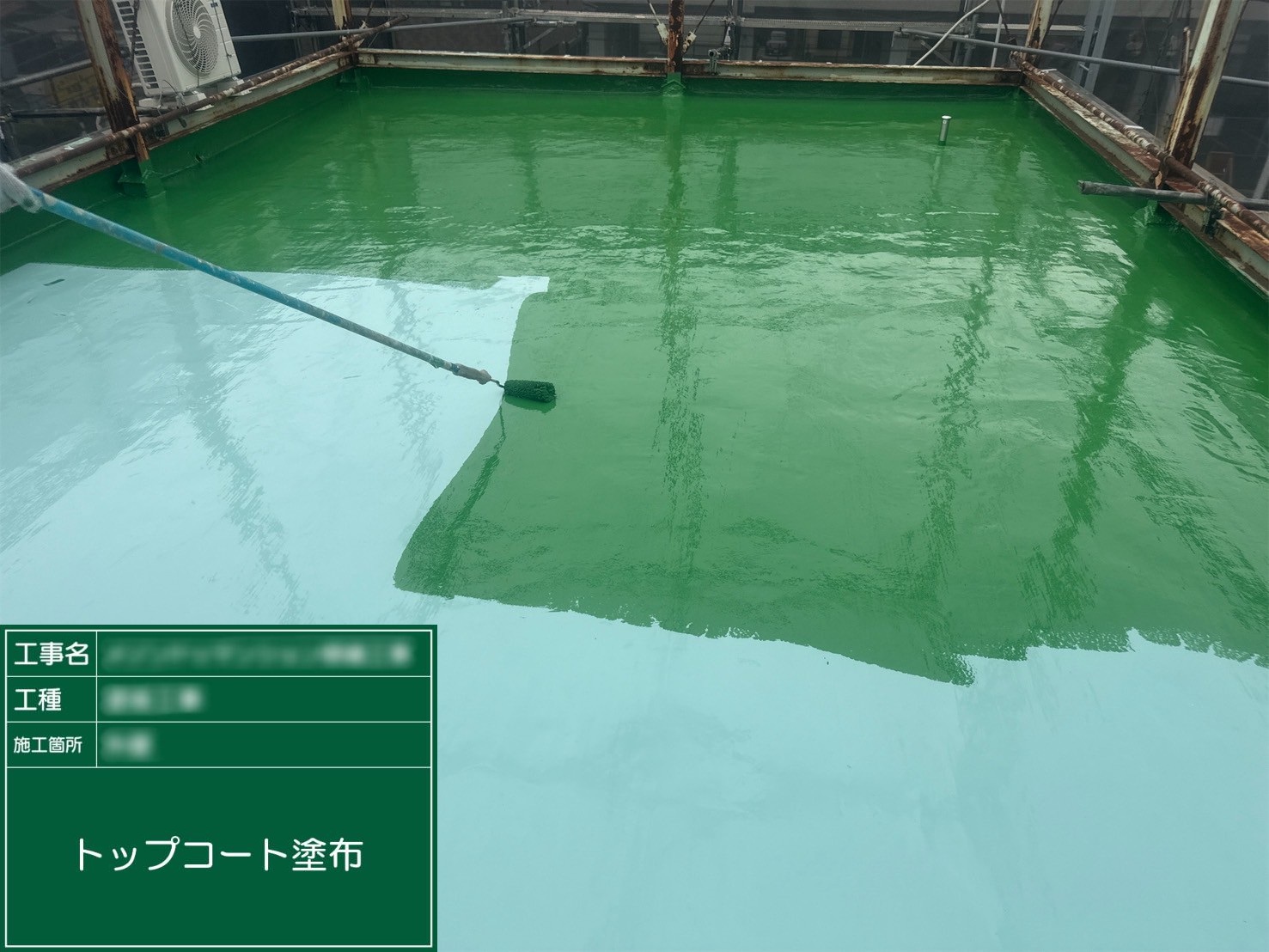 ⑲トップコート塗布