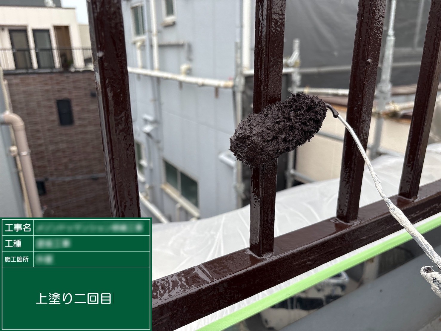 ⑥上塗り二回目