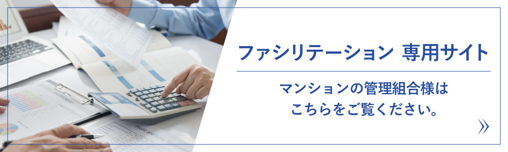 ファシリテーションLP